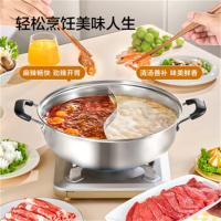京东京造 304不锈钢 鸳鸯火锅 30cm无盖 (单位:个)