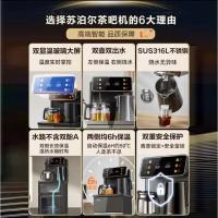 苏泊尔（SUPOR） 茶吧机 饮水机 SW-CBJ28 383*373*775mm (单位:台)
