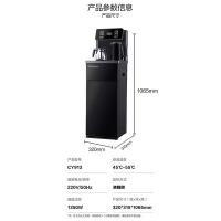荣事达（Royalstar） 茶吧机 智能语音 CY913 额定功率 1350W  产品尺寸 320*315*1065mm 4台/箱 (单位:台)