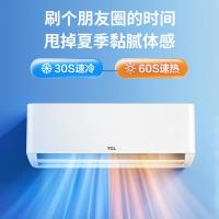 TCL 空调1.5匹 一级能效变频冷暖空调 KFR-35GW/AD2a+B1 1.5匹 (单位:台) 白色
