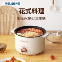 美菱（MeiLing） 多功能电火锅 MT-LC1829 2L (单位:台)