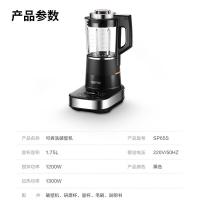 苏泊尔（SUPOR） 破壁机 可拆洗 SP65S 1200W (单位:台)