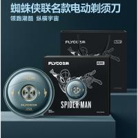 飞科 电动剃须刀 FS893 8W (单位:台)