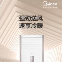 美的（Midea） 空调 三级能效变频冷暧柜式空调 KFR-51LW/BDN8Y-PA401(3)A  2P (单位:台)