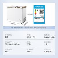 美的（Midea）BCD-202DKM(E) 冰柜 202L（单位：台)