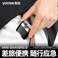 有色（yoose） 剃须刀 电动 MINI2.0 62*53*26mm (单位:个) 暗夜黑