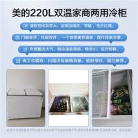 美的（Midea） 蝶形门双温冰柜 BCD-220VM(E) 220L (单位:台)
