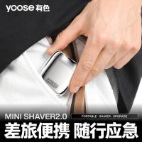 有色（yoose） MINI2.0 便携款合金电动刮胡刀 62*53*26mm（单位：个）电镀银