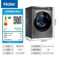 海尔（Haier） 滚筒洗衣机 变频 XQG100-BD14326L 10kg (单位:台) 黑灰色