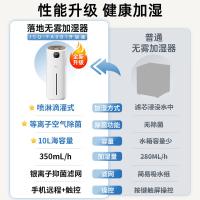 小熊（Bear） 无雾加湿器 JSQ-FA0B1 10L (单位:台) 白色