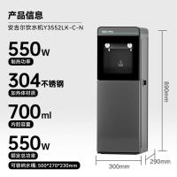 安吉尔（Angel） Y3552LK-C-N 饮水机 下置式温热型（单位：台）深灰色+黑色