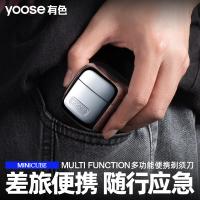 有色（yoose）D1-S 电动剃须刀礼盒 44.6*44.6*46.8mm（单位：个）电镀银