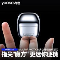 有色（yoose）D1-S 电动剃须刀礼盒 44.6*44.6*46.8mm（单位：个）电镀银