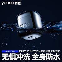 有色（yoose）D1-S 电动剃须刀礼盒 44.6*44.6*46.8mm（单位：个）电镀银