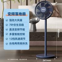 飞利浦（PHILIPS） 7叶立式电风扇 ACR3142SF 358*341*988mm (单位:台) 蓝色
