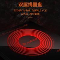 荣事达（Royalstar） 电磁炉 家用2200W大功率 C22-176TA 2200W；280*350mm 8台/箱 (单位:台)