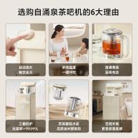 九阳（Joyoung） 茶吧机 立式下置水桶 JYW-WH600C 386x367x1110mm 1台/箱 (单位:台)