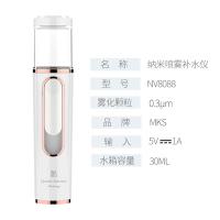 美克斯（MKS） 补水仪 纳米喷雾 NV8088 30ml (单位:个) 粉色