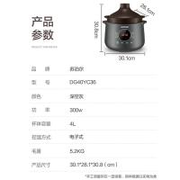 苏泊尔（SUPOR） 电炖锅 多功能锅 DG40YC36 4L (单位:台)