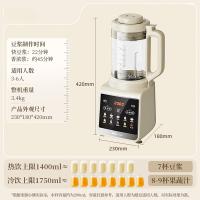 小熊（Bear） 破壁机 智能预约 PBJ-G12H1 1.75L (单位:台)