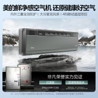 美的（Midea） 空调挂机 鲜净感系列 KFR-35GW/T5 1.5匹 (单位:台) 榭湖银