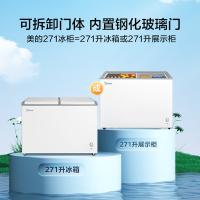 美的（Midea） BCD-271VMQ 冰柜 271L 卧式蝶形门冷藏 2级 GB26920.2 (单位：台) 白色