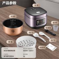 苏泊尔（SUPOR） 电饭煲 蓝钻不粘厚釜内胆 SF30FC2024 3L (单位:台)