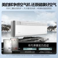 美的（Midea） 空调挂机 鲜净感系列 KFR-35GW/T3 1.5匹 (单位:台) 极地白