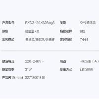 格力（GREE） FXDZ-20X62Bcg3 空气循环扇 31W（单位：台）