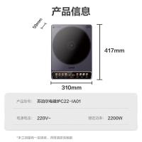 苏泊尔（SUPOR）C22-IA01 电磁炉 417*310mm 蓝色（单位：台）