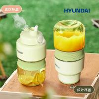 现代（HYUNDAI） 便携果汁杯 无线 YEK-GZ803A 搅打500ml/装水1000ml 8台/箱 (单位:台)