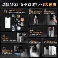 美的（Midea） 壁挂管线加热直饮一体机 MG245-R 330*190*415mm 1台/箱 (单位:台) 黑色