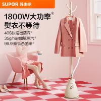 苏泊尔（SUPOR） 挂烫机 蒸汽立式 EGU-201B 水箱容量1.8L (单位:台) 燕麦奶