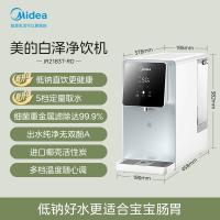 美的（Midea） 即热净水器 台式免安装 JR2183T-RO 195*430*382mm 1台/箱 (单位:台) 白色