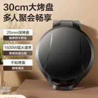 苏泊尔（SUPOR） 煎烤机 多功能 JJ30A205 30cm (单位:台) 星耀黑