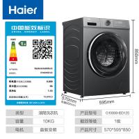 海尔（Haier） G10080HBD12S 洗烘一体机 10公斤 直驱变频一级（单位：台）玉墨银