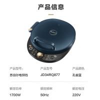 苏泊尔（SUPOR） JD34RQ877 电饼铛 1700W （单位：台） 孔雀蓝