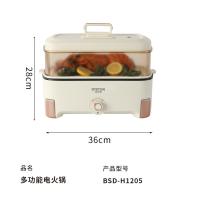 栢士德（BYSTON）  BSD-H1205 多功能电火锅  5L （单位：台）
