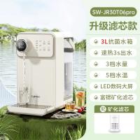 苏泊尔（SUPOR） SW-JR30T06PRO 即热式饮水机 3L 米黄色（单位：个）