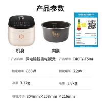 九阳（Joyoung）F40FY-F504电饭煲4L（单位：台）