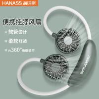 海纳斯（HANASS） 小风扇 挂脖 H9 32x20cm (单位:台)