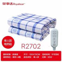 荣事达（Royalstar） 电热毯 单人 R2702 150*70cm (单位:条) 条纹
