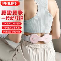 飞利浦（PHILIPS） 腰部按摩器 腰椎热敷仪 PPM3208B 1050*86*26mm 1台/箱 (单位:台) 粉色