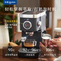 东菱（Donlim） 咖啡机 DL-6400 160mm*383mm*311mm (单位:台) 钛金灰