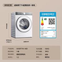 TCL 滚筒洗衣机 洗烘一体 G120T7H-HDI 12公斤 (单位:台)