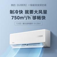 美的（Midea） 空调挂机 一级能效变频冷暖 KFR-35GW/G3-1 1.5匹 1套/箱 (单位:套) 白色