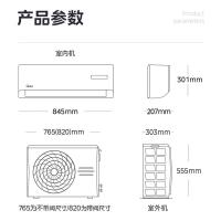 美的（Midea） 空调挂机 一级能效变频冷暖 KFR-35GW/G3-1 1.5匹 1套/箱 (单位:套) 白色