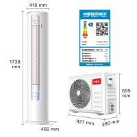 TCL 空调3匹新一级变频冷暖 立柜式空调 KFR-72LW/YP2Ta+B1 3匹 (单位:台) 白色