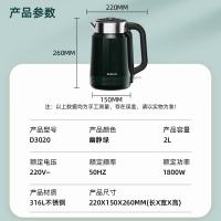 格来德 D3020 不锈钢电热水壶 2L 颜色随机 (单位:台)