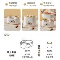 小熊（Bear） DDZ-C10V1 电蒸锅 含蒸笼 500W（单位：套）米黄色 新老包装随机发货